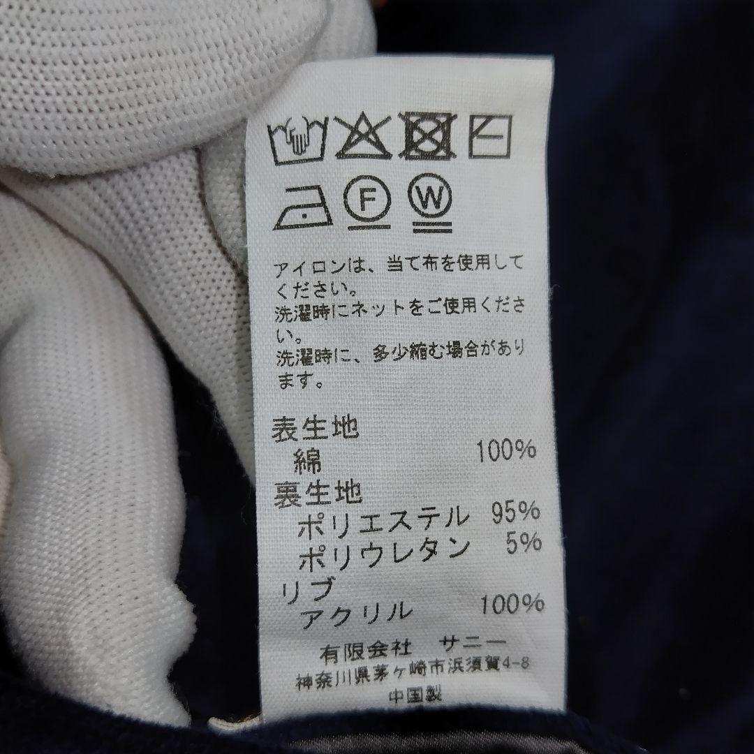 TOWNCRAFT×relume 別珍 スカジャン スーベニアジャケット