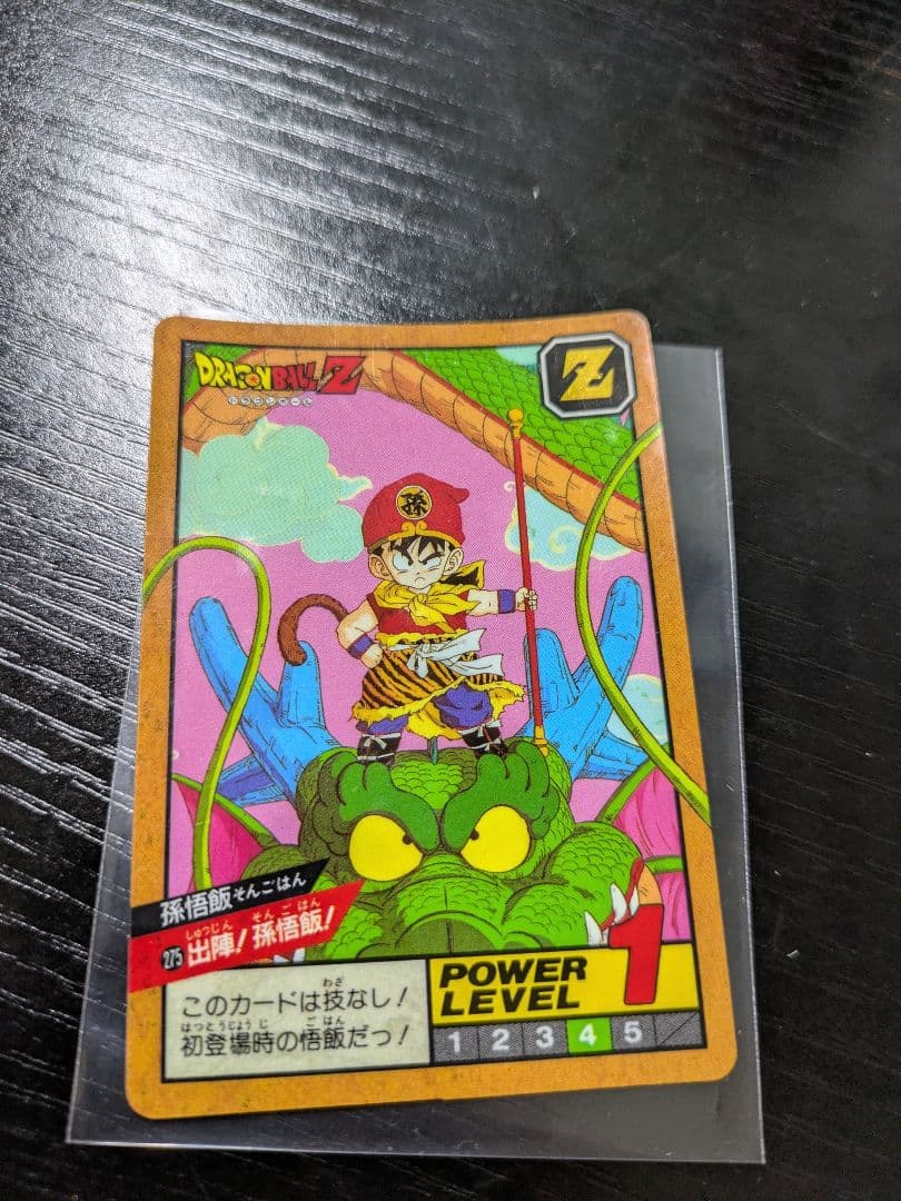 ドラゴンボール　カードダス　7弾 No.275　出陣！孫悟飯！