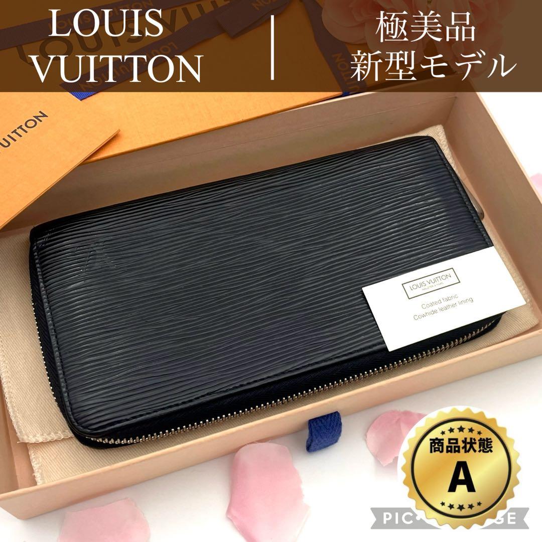 【新型】ルイヴィトン　エピ　ジッピーウォレット　ラウンドファスナー　長財布