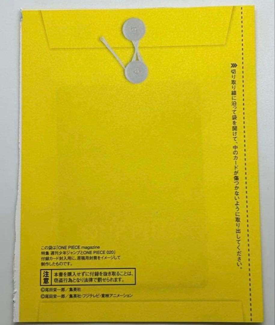5枚セット　ONE PIECE ルフィ ワンピースマガジン20 付録 プロモ