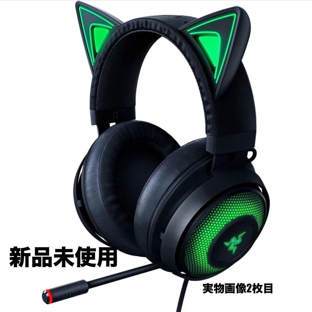 Razer Kraken Kitty Black ゲーミングヘッドセット 有線