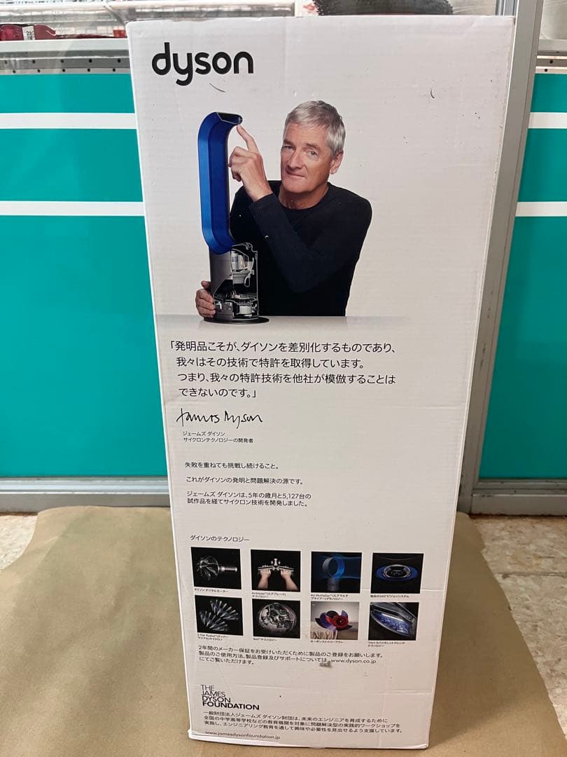 [動作確認済み]ダイソンPureHot+Cool D9N-JP UHB6551A