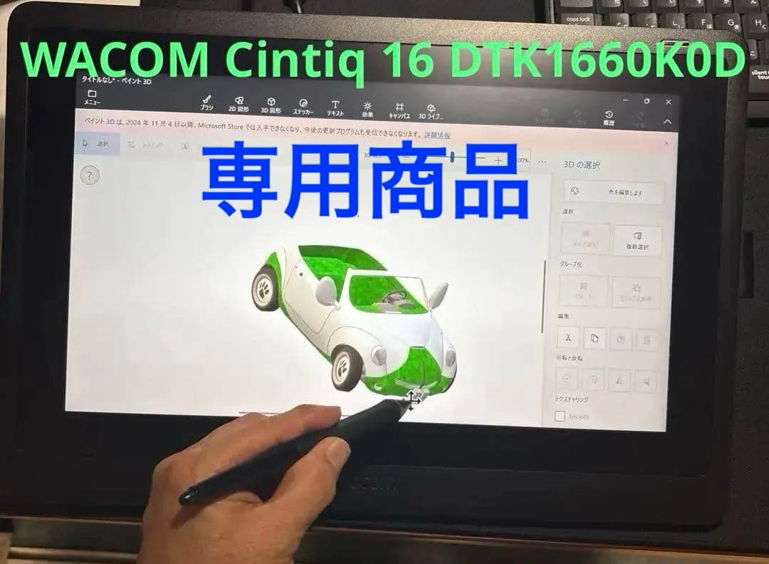 専用商品★美品ペンタブレットWacom Cintiq DTK1660K0-DA
