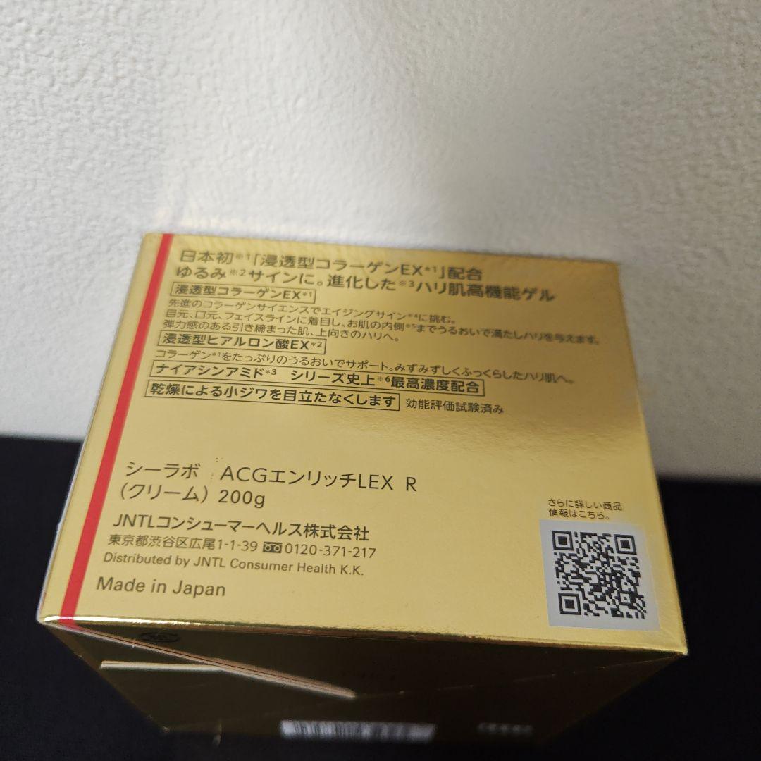 新品　ドクターシーラボ　金のゲル200g２個