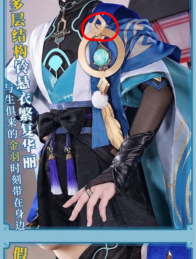 三分妄想 放浪者 衣装 フルセット （︎ ︎︎笠なし）