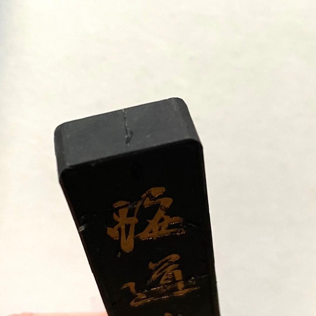 書道具　悔道人選煙 徽歙曹素功蕘千氏 時代墨　ワレあり　30g