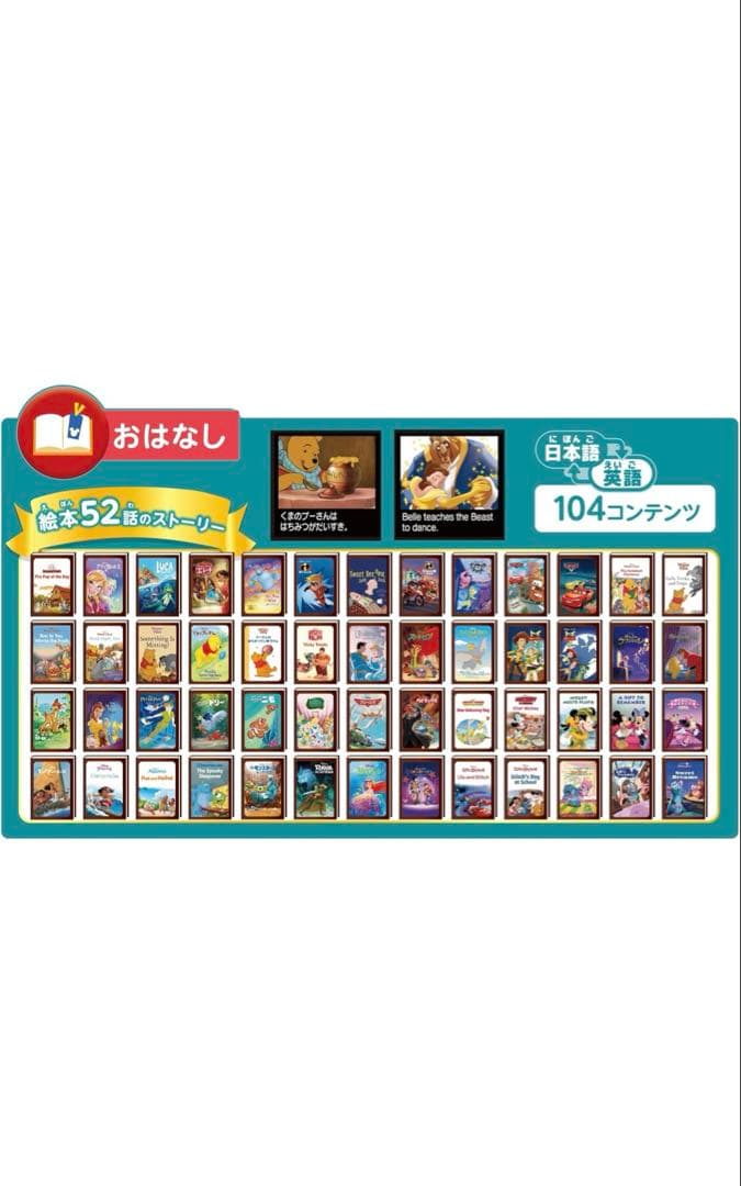 セガフェイブ ドリームスイッチ DXセット ディズニー＆ピクサーキャラクター