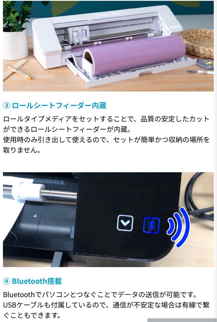 silhouette CAMEO4 カッティングマシン シルエットカメオ4 本体