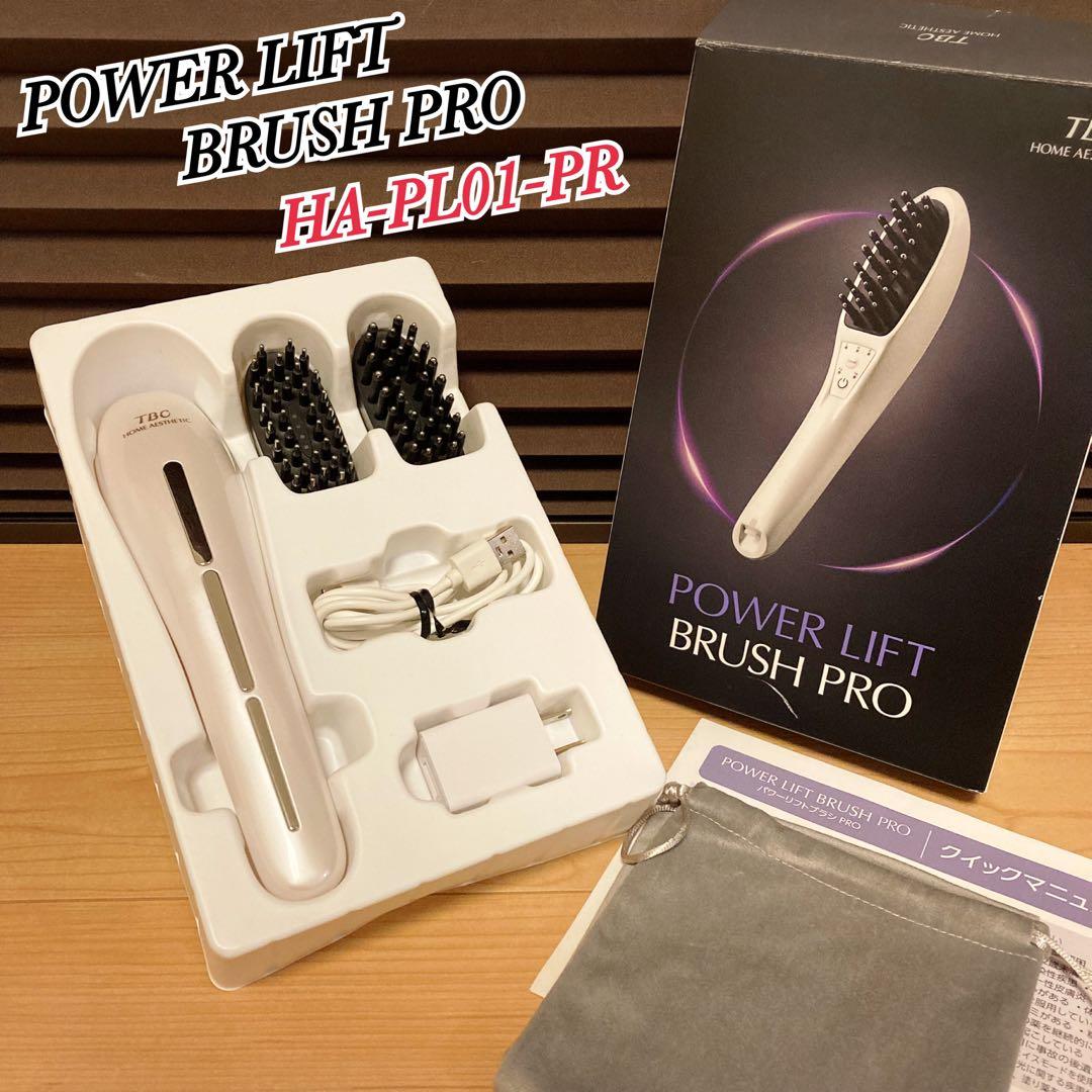 TBC パワーリフトブラシプロ 美顔器 頭皮ケア PRO HA-PL01-PR