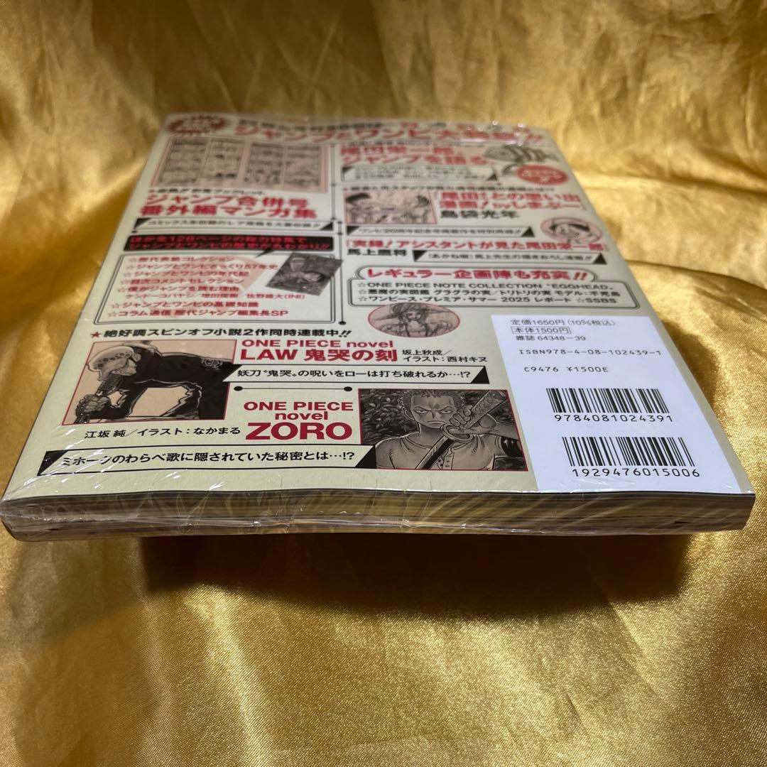 [シュリンク付き]⭐︎ONE PIECE ワンピースマガジン⭐︎20号/プロモ付き