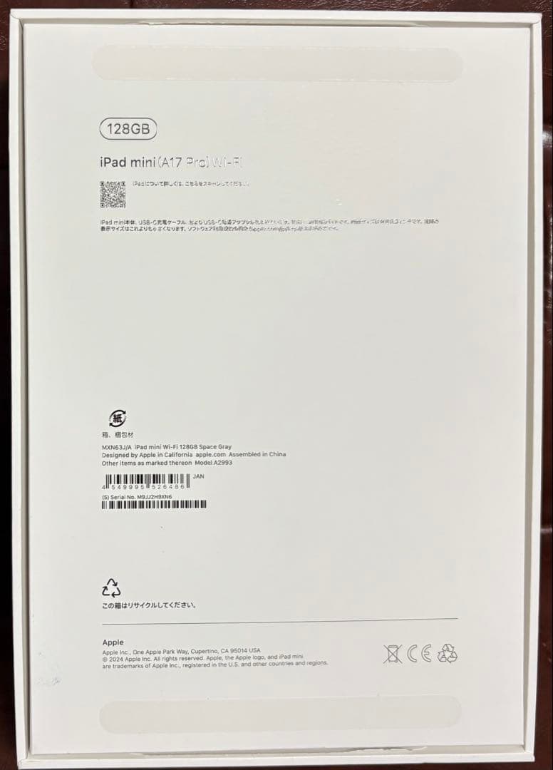 【美品】 iPad mini 第7世代128GB スペースグレイ+ケースおまけ