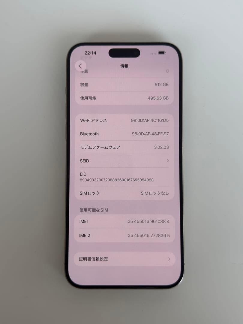 最終値下げ iPhone15Pro Max 512GB バッテリー86%