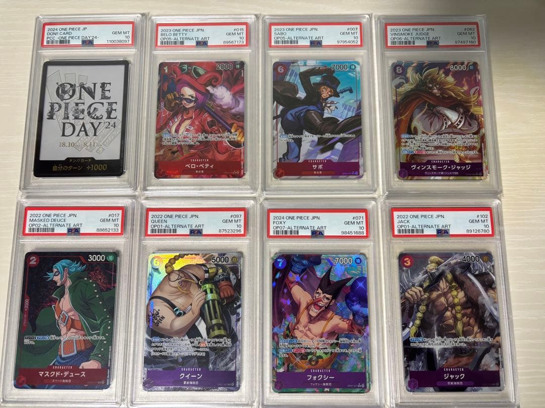 ワンピースカードゲーム PSA10 8枚まとめ売り
