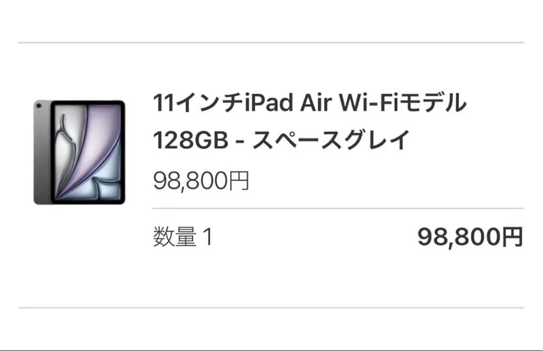 iPad Air M3 11インチ 128GB スペースグレイ wifi