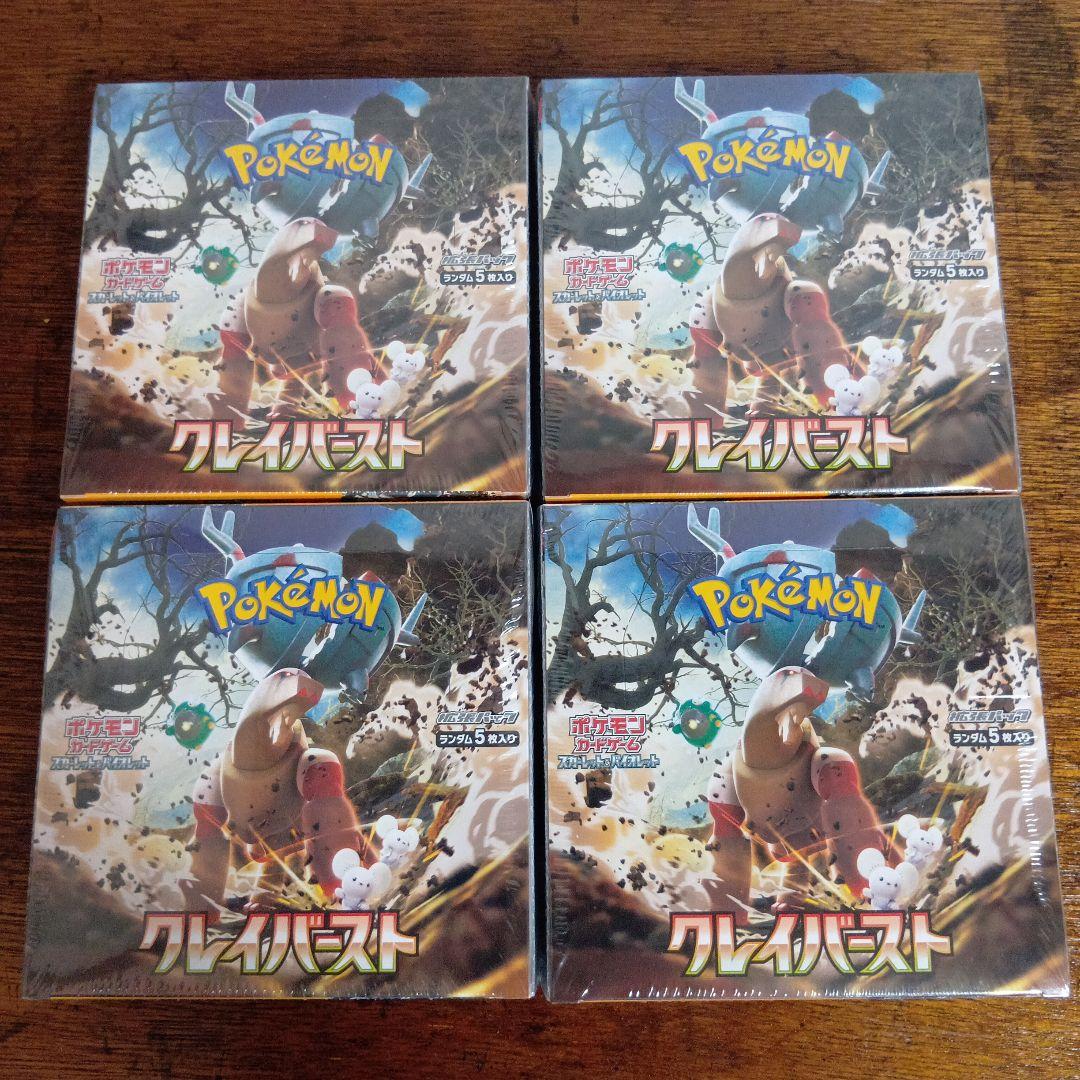 ポケモンカード　クレイバースト　4BOX シュリンク付き