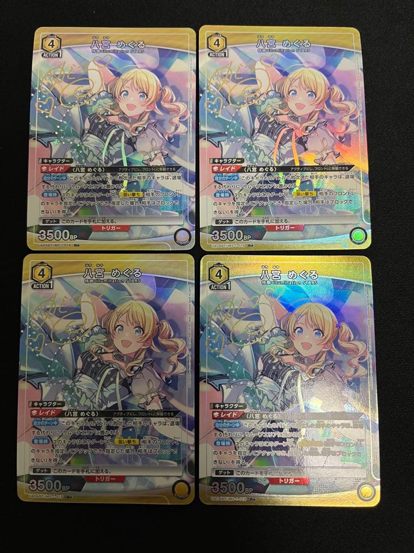 八宮めぐる パラレル 4枚セット ユニオンアリーナ シャニマス