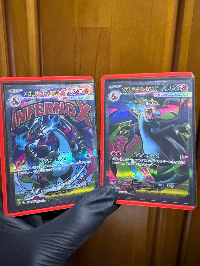 ラ*ア様 メガリザードンX ex MAとSR