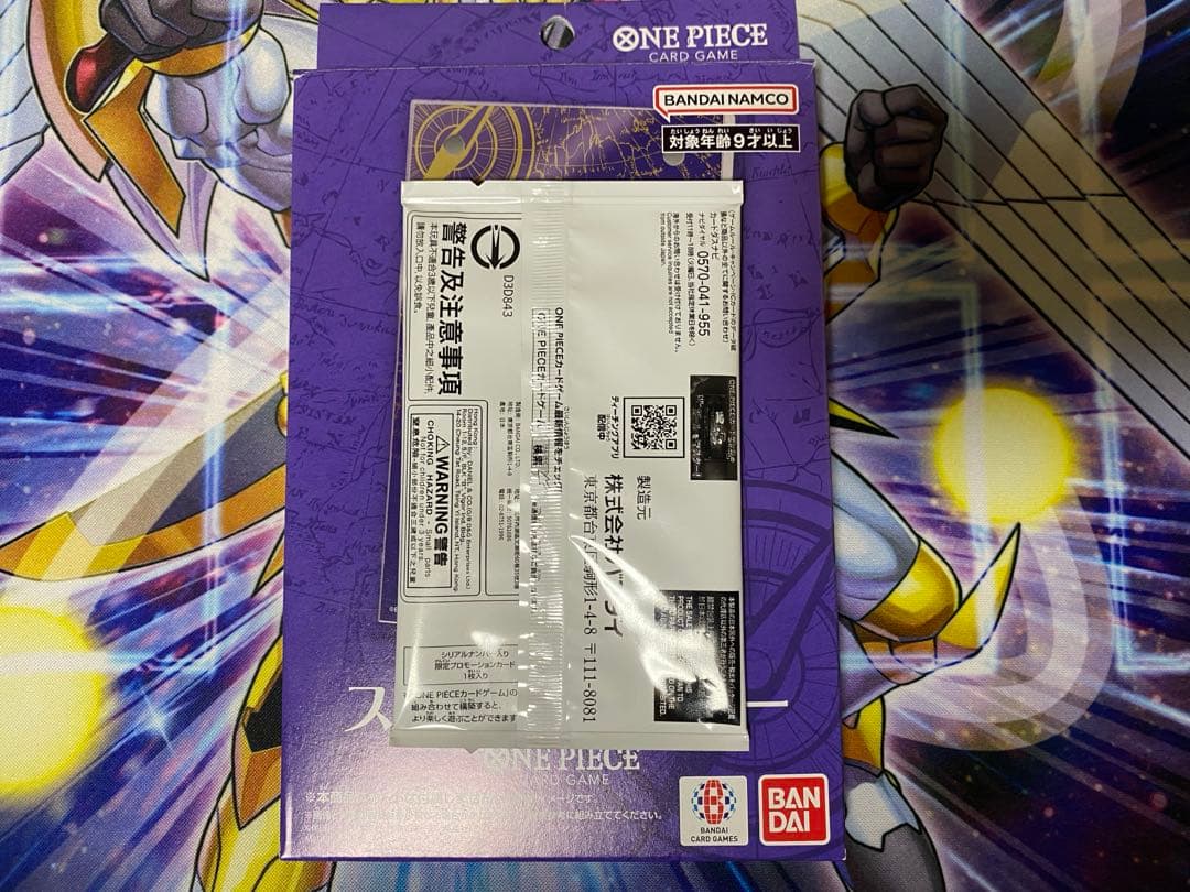 シリアルナンバー入り限定プロモーションカード ロロノア・ゾロ　リーダーカード