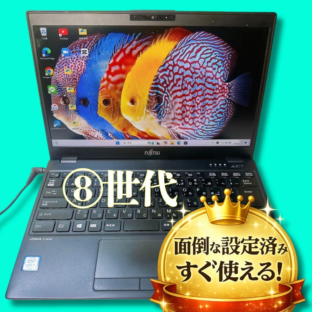 格安❤️薄型❤️軽量❤️第8世代❤️設定済みすぐ使える❤️在宅ワークや副業用の1台に❤️