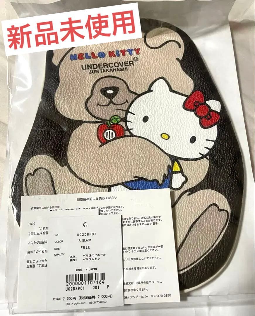 と*た様 【新品未使用】undercover ハローキティ ポーチ