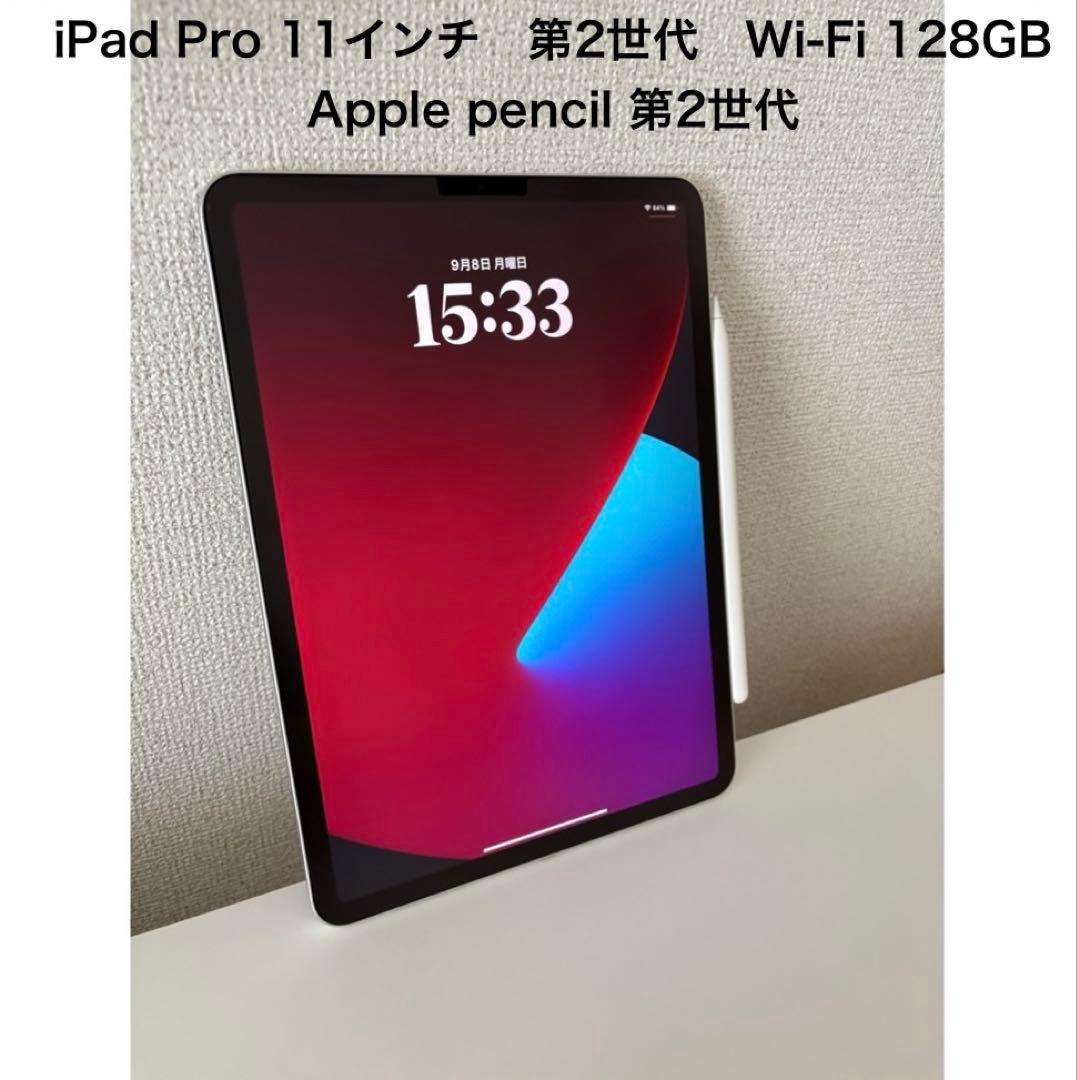 iPad Pro 11インチ 第2世代 128GB Wi-Fi