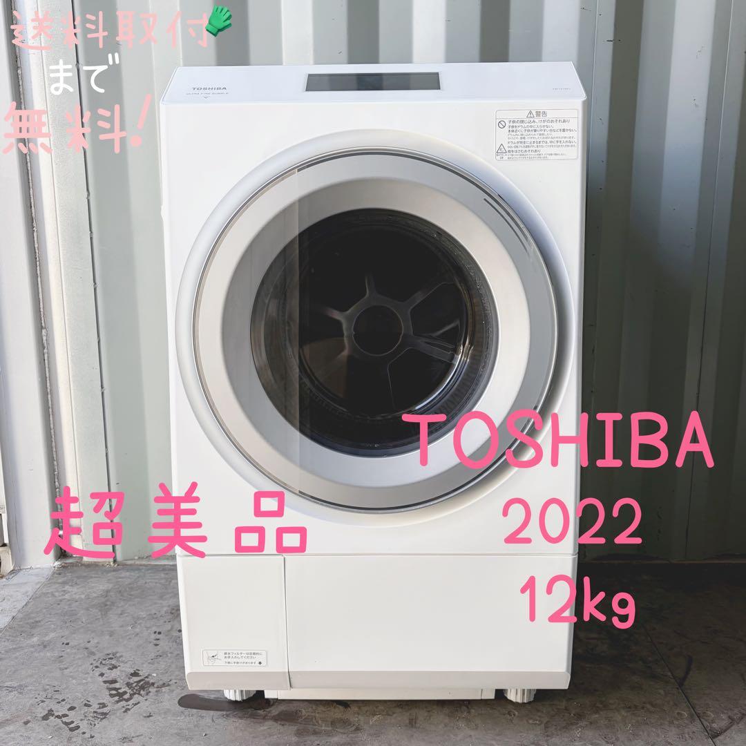 運搬取付無料！超美品ホワイト純正東芝ハイスペックドラム式洗濯乾燥機！完動品！