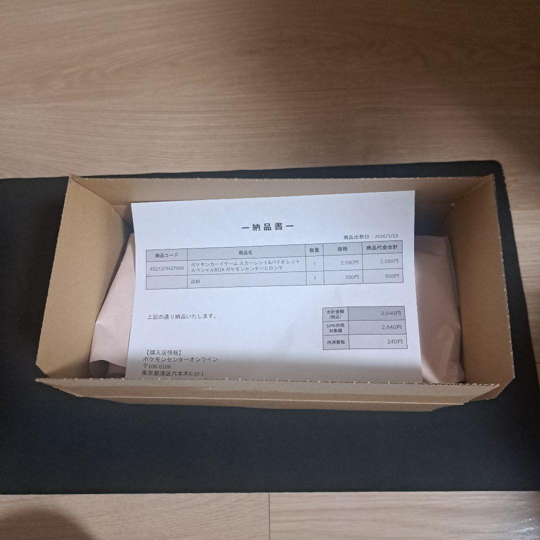 【週末特価】【新品・未開封】ポケモンカード　スペシャルBOX ヒロシマ