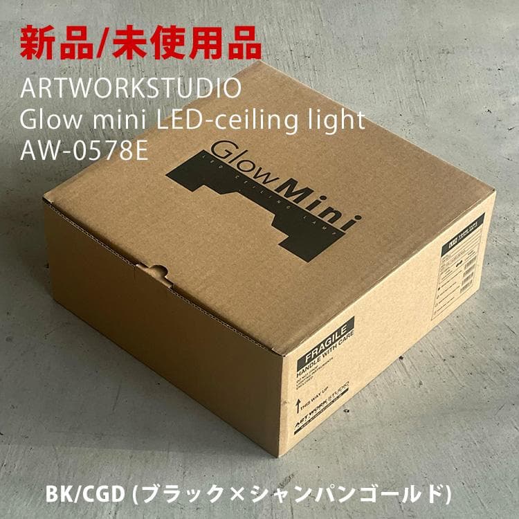 【新品未使用】アートワークスタジオ グローミニ LED シーリングランプ