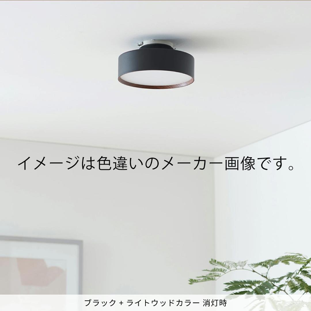 【新品未使用】アートワークスタジオ グローミニ LED シーリングランプ