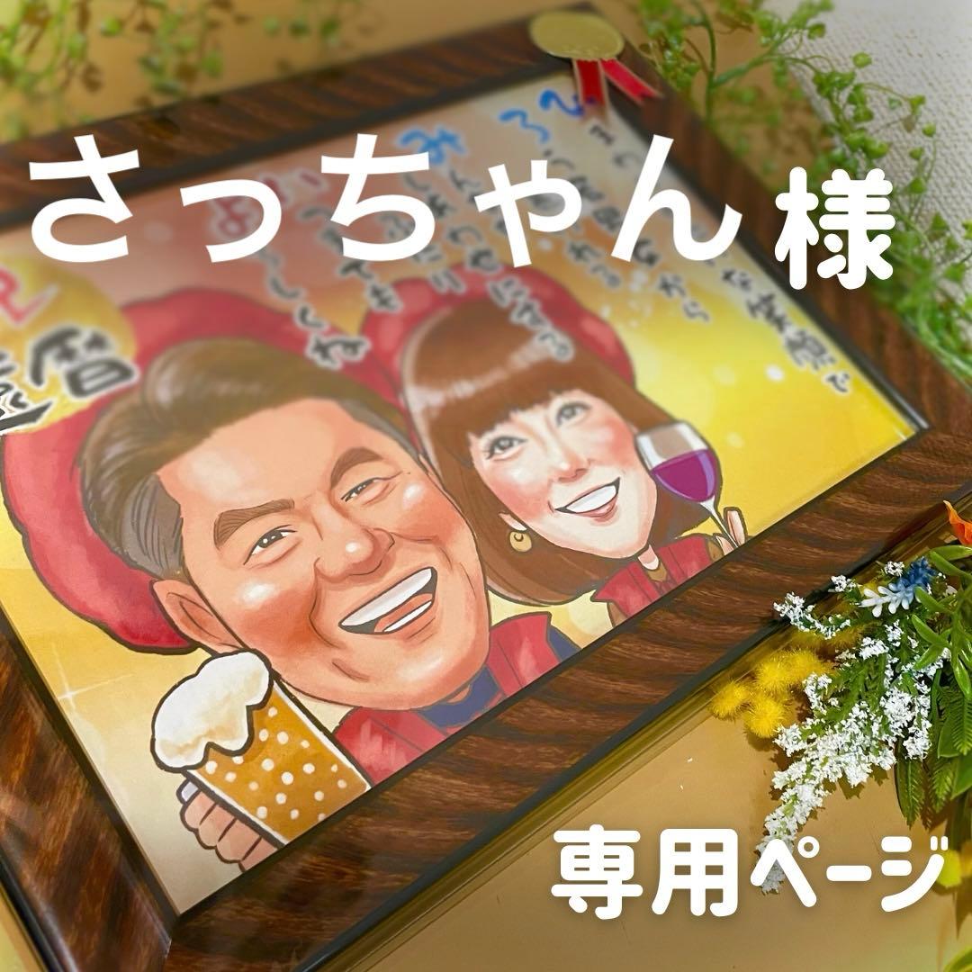 3名さま　A4サイズ【似顔絵オーダー】7/13