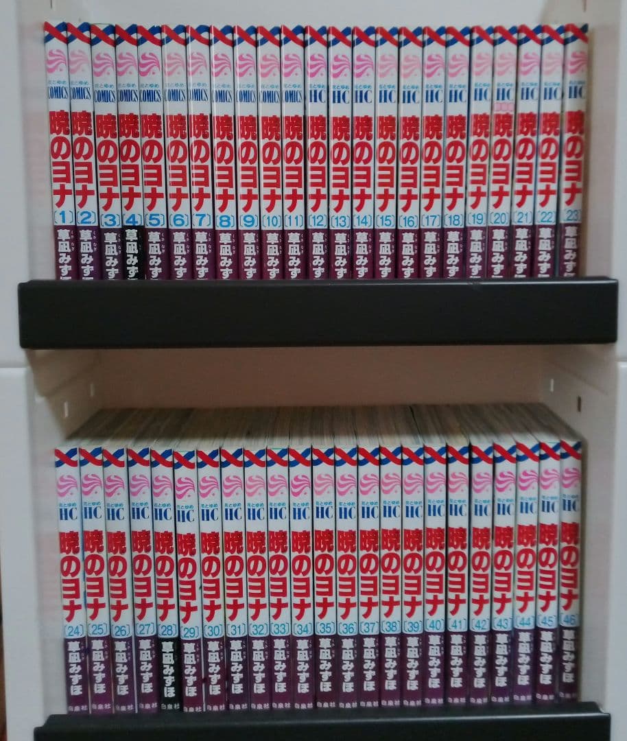 暁のヨナ 　1〜46　全巻セット