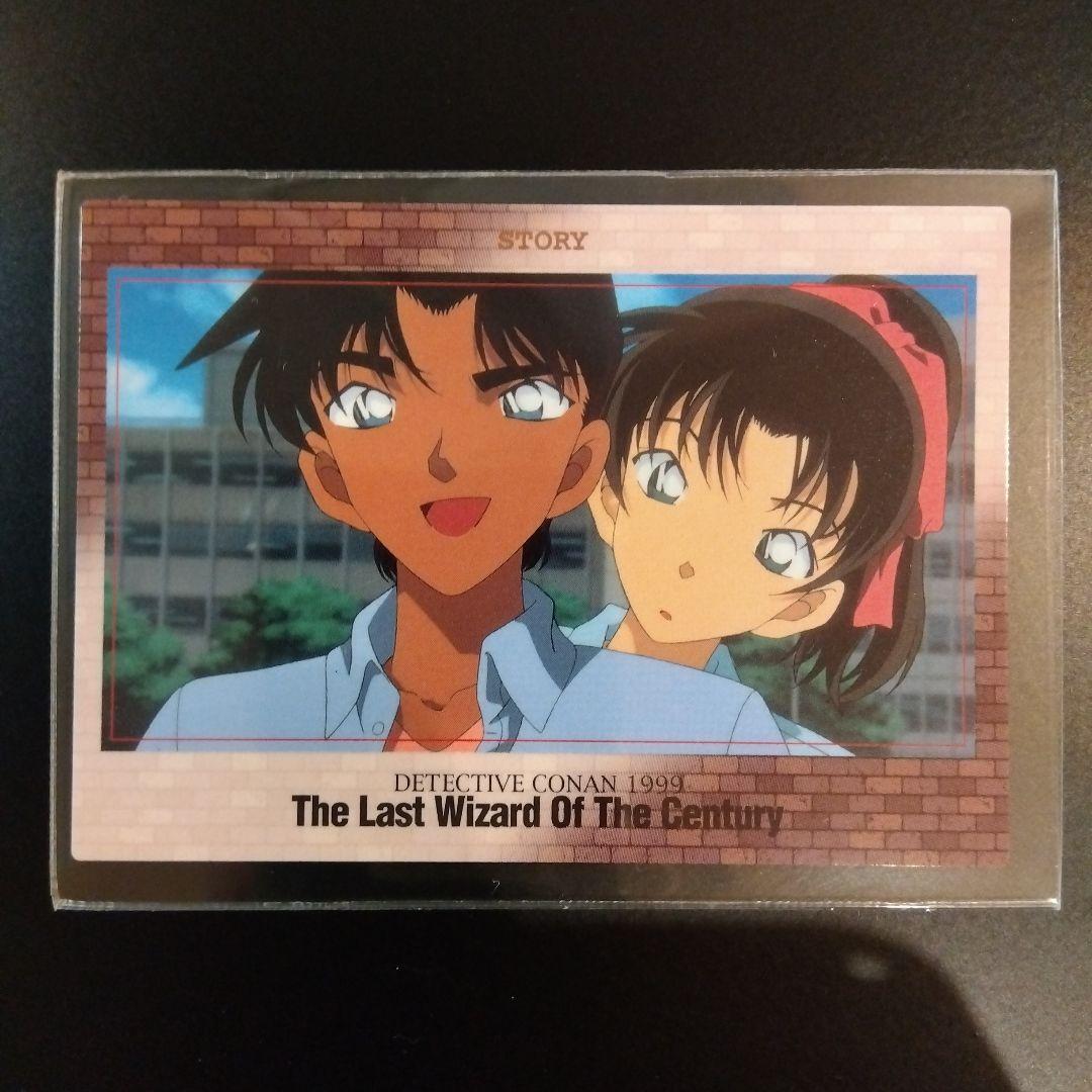 名探偵コナン 世紀末の魔術師 服部平次 遠山和葉 018 カード 映画 希少