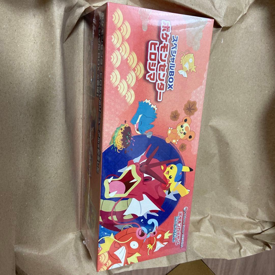 ポケモンカードゲーム スペシャルボックス