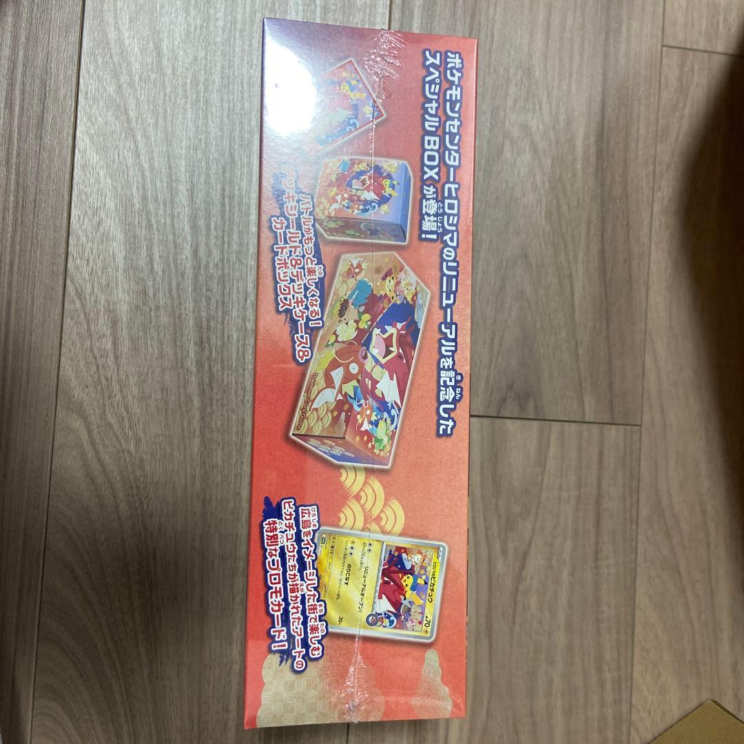 ポケモンカードゲーム スペシャルボックス