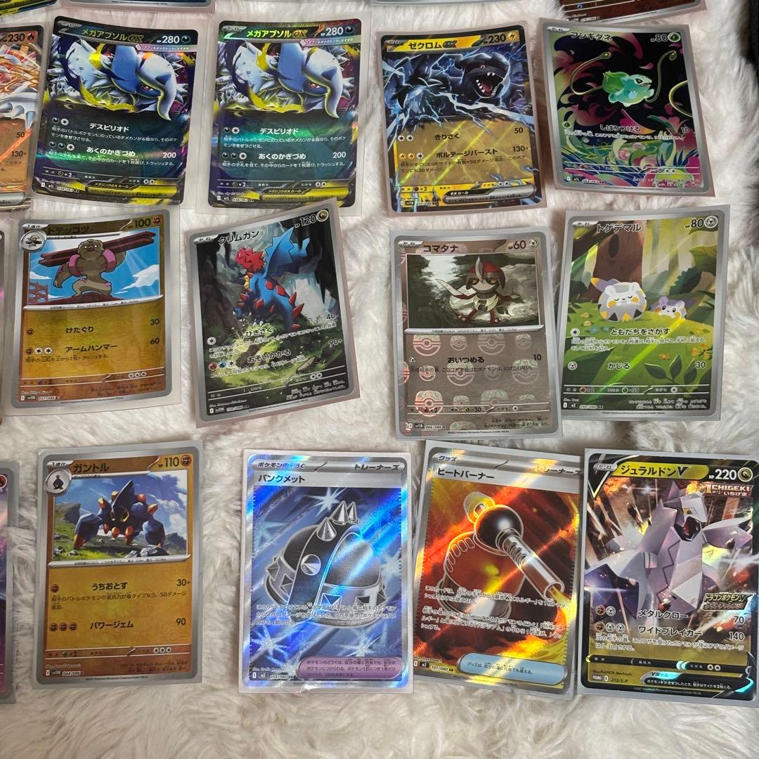 ポケモンカード　ポケカ　まとめ売り　２９枚　マスターボール　モンスターボール