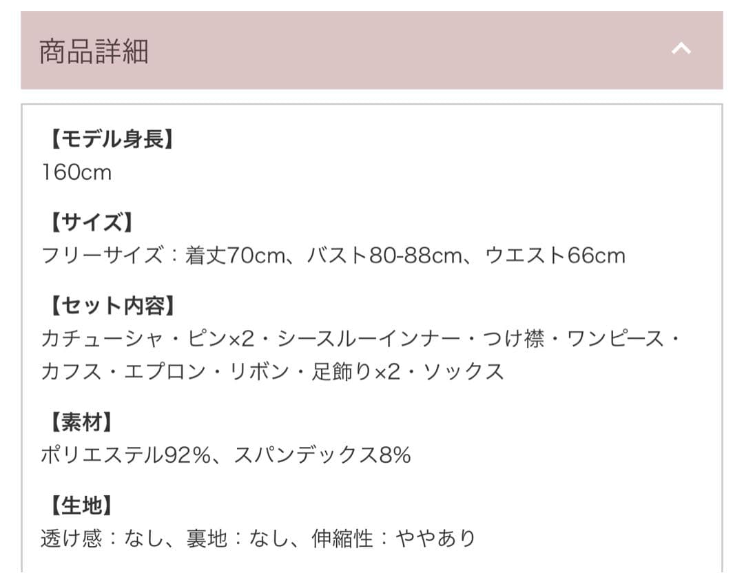 チョコミントフロートメイド