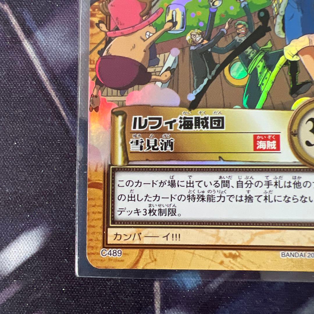 初期 絶版 ワンピースカードダス ハイパーバトル ルフィ海賊団 C489 雪見酒