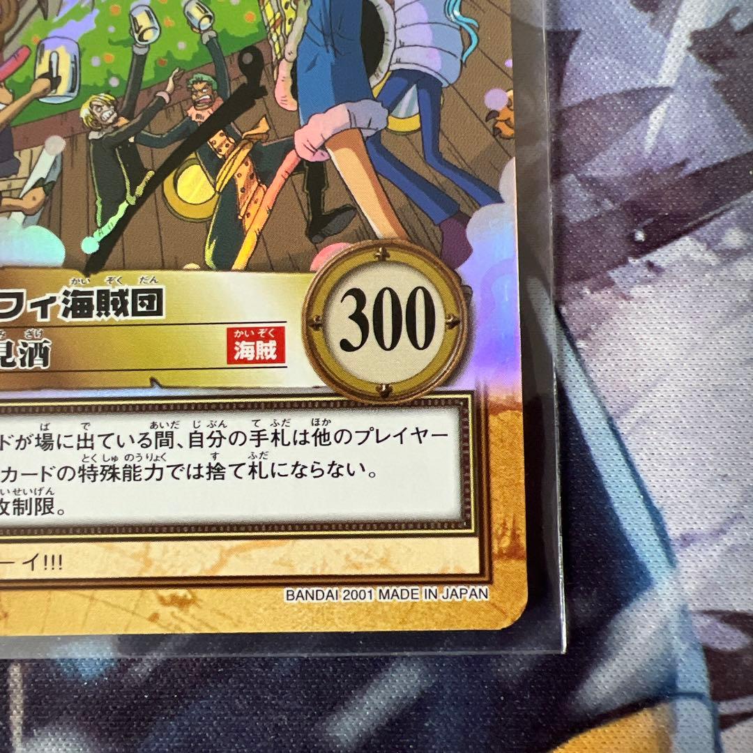 初期 絶版 ワンピースカードダス ハイパーバトル ルフィ海賊団 C489 雪見酒