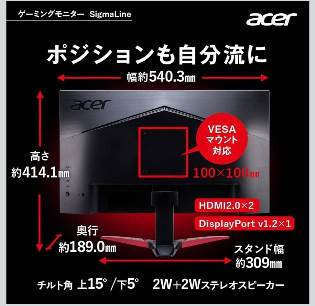 Acer ゲーミングモニター SigmaLine KG241YSbmiipx