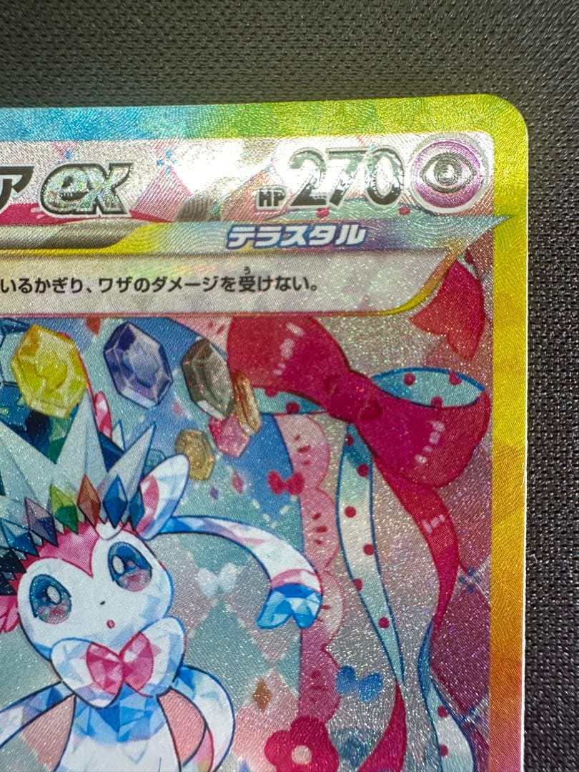 コ*ん様 ニンフィアex SAR マグネットローダー・専用スリーブ付き