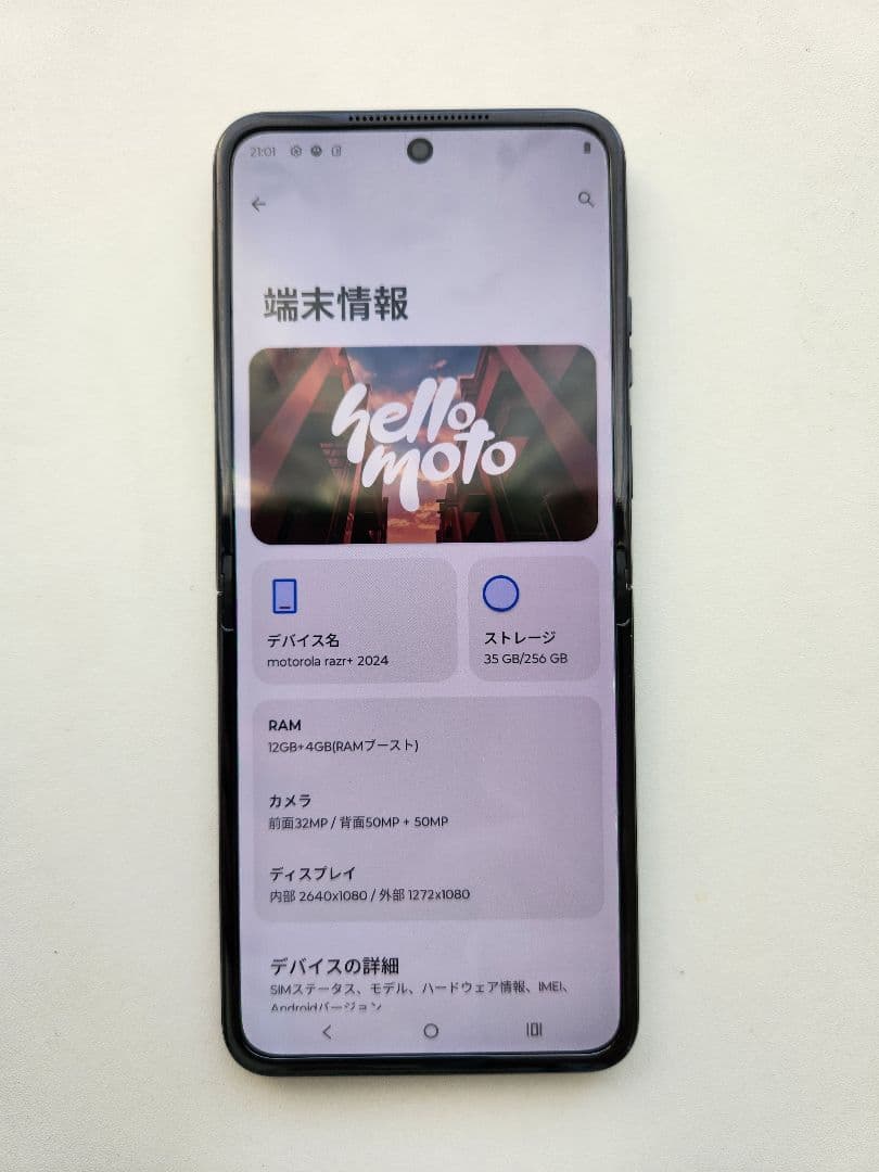Motorola razr 50 Ultra US版（SIMフリー）