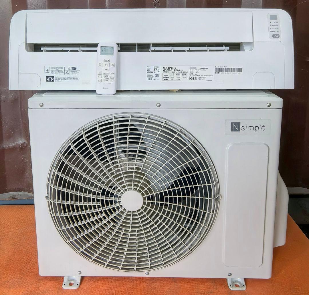 ニトリ WiFiエアコンM NTR-28E-W 2024製 主に8畳