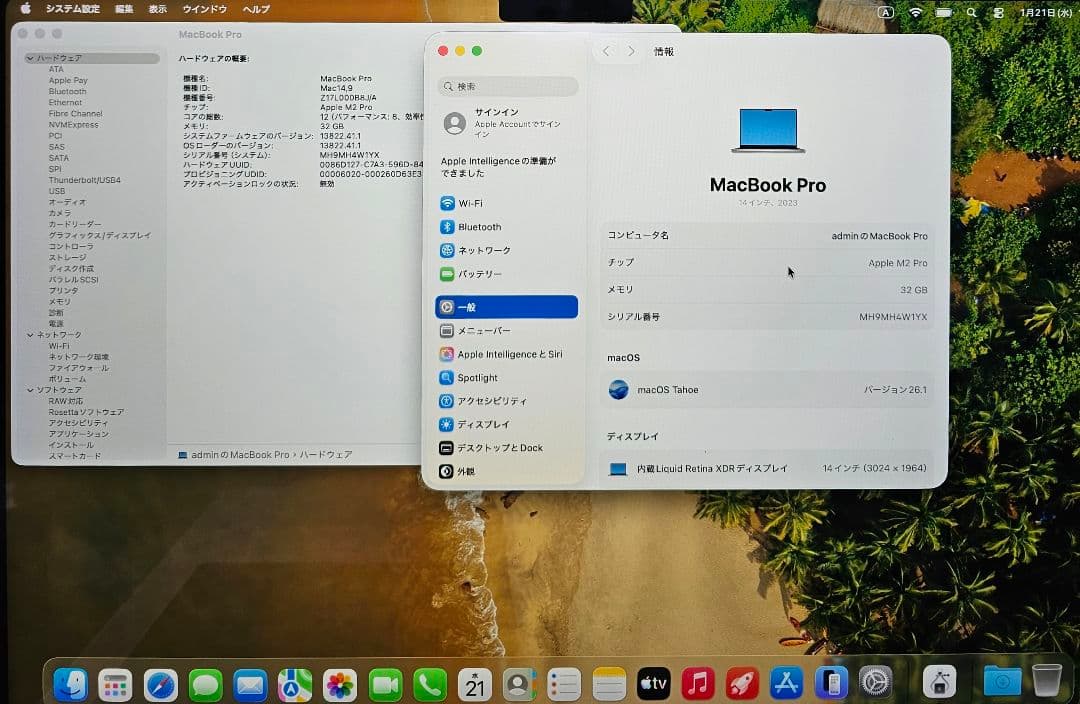 MacBook本体 Apple MacBookPro 14-inch 2023 32GB 1TB