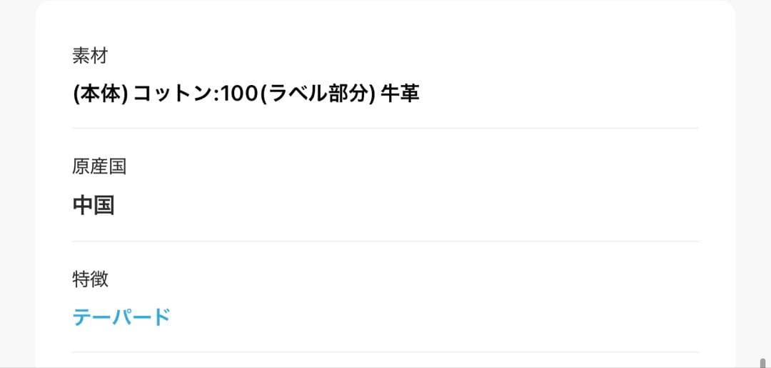 完売　MIDRISE LOOSE テーパードデニム　moussy 大屋夏南