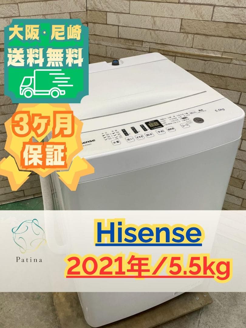 大阪送料無料★3か月保障付★洗濯機★2021年★HW-E5503★IS-1271