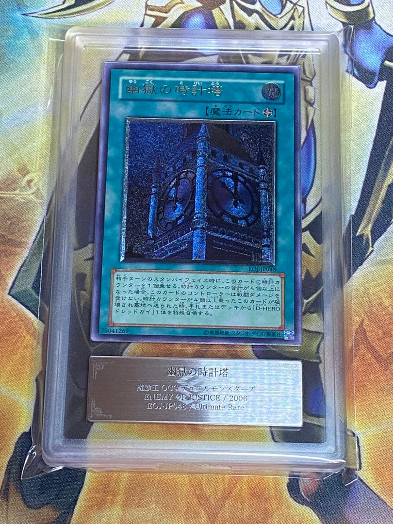 カ*影様 幽獄の時計塔　レリーフ　ARS9