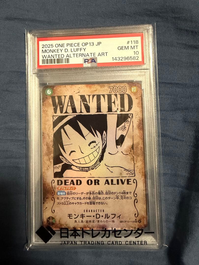 ワンピース　ルフィ手配書PSA10