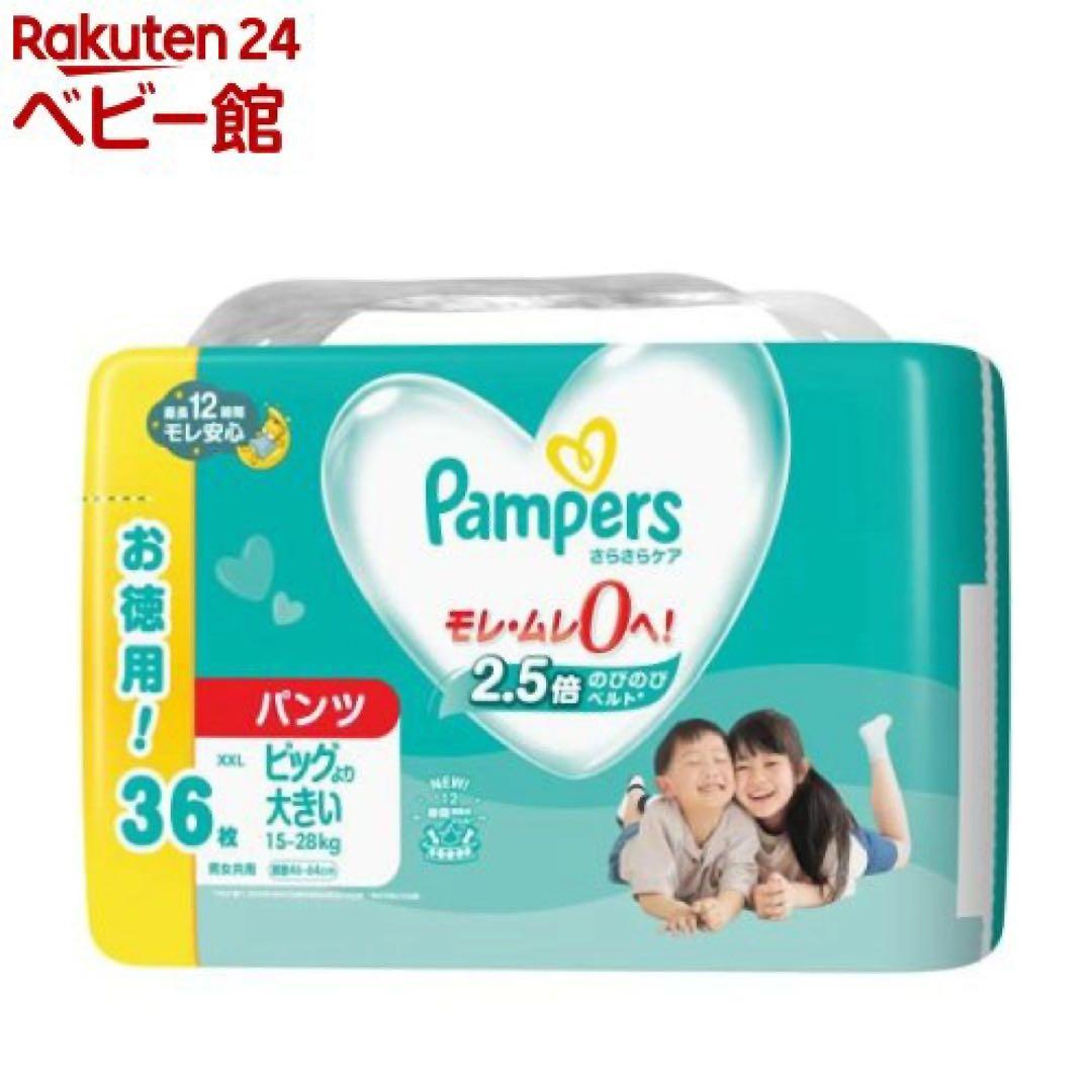 Pampers XXL 36枚入り×8袋　発送準備中