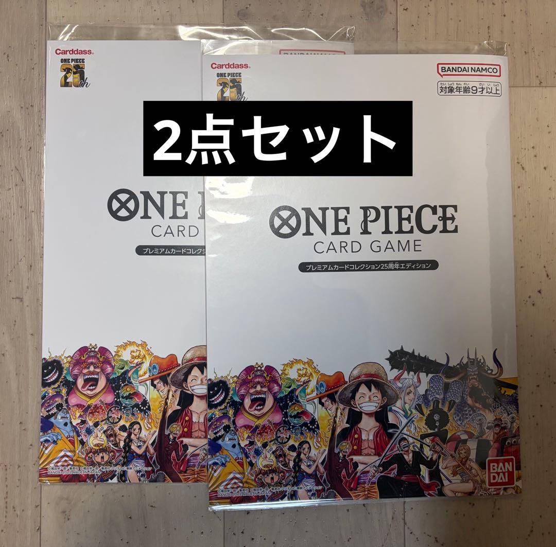 ワンピースカードゲーム プレミアムカードコレクション 2点セット