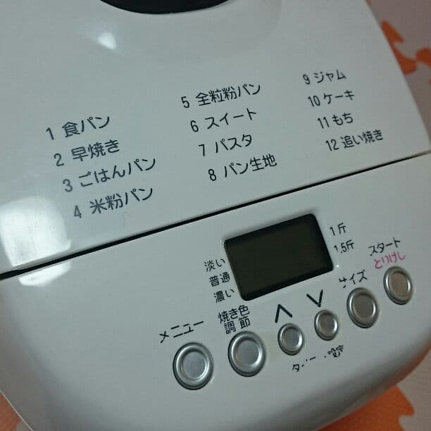 ホームベーカリー  追加画像